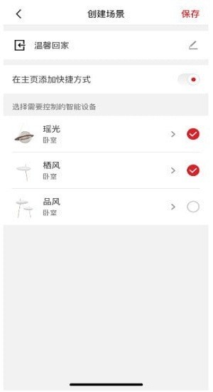 立達信app v1.15.0 安卓版 1