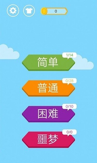 回家太難了游戲 v1.5.0 安卓免費版 2