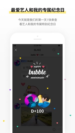 bubblefortop软件