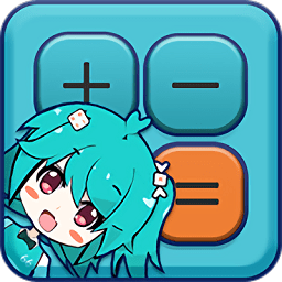 anime calculator(动漫计算器)