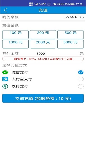 北京比尔客户通手机app v2.1.2 官方安卓版 2