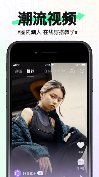 抖音盒子app苹果版 v2.7.0 iphone官方版0