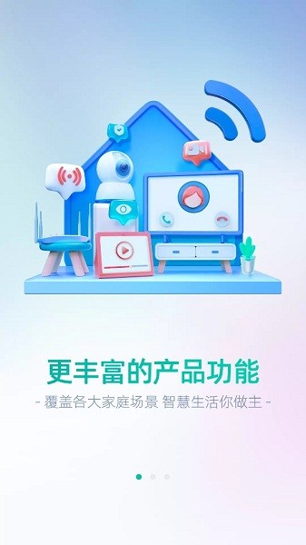 中国移动和家亲电视端 v5.4.0 安卓版0