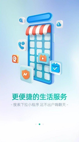 中国移动和家亲电视端 v5.4.0 安卓版1