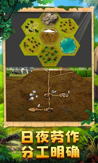 蚂蚁军团模拟游戏 v1.0 安卓版0