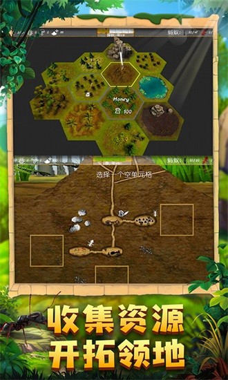 蚂蚁军团模拟游戏 v1.0 安卓版2