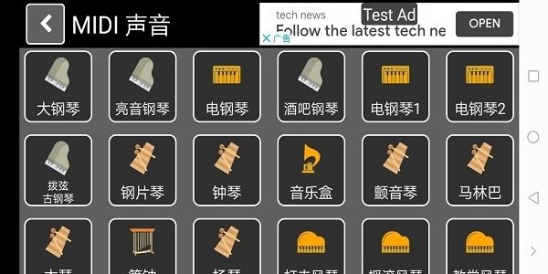 play the harmonica app(練口琴app) v1.0.86 安卓版 0