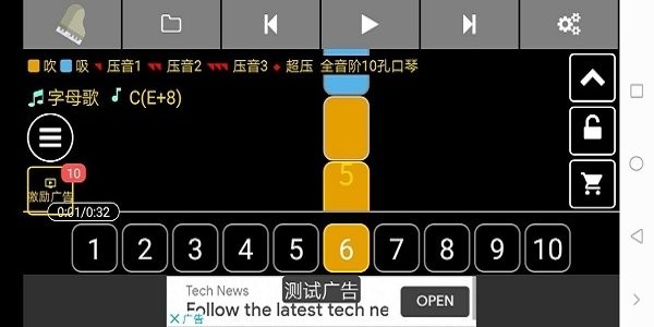 play the harmonica app(練口琴app)2