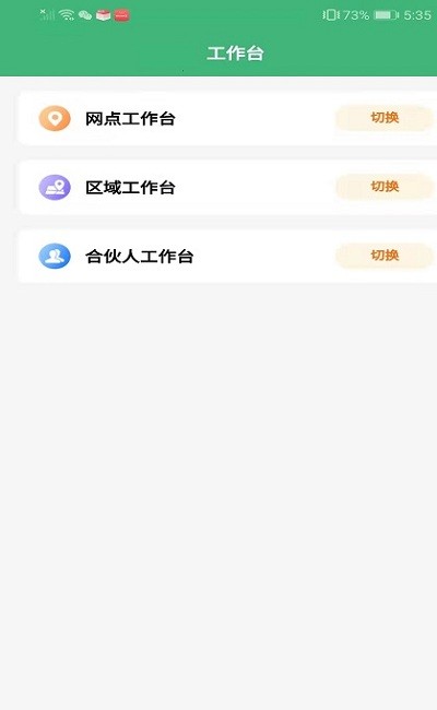 减排先锋app下载