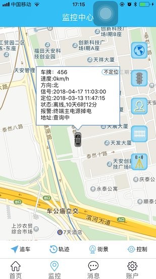 統(tǒng)一車輛管理app