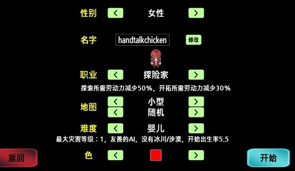 大出產(chǎn)部落手談漢化版 v1.65 安卓版 0