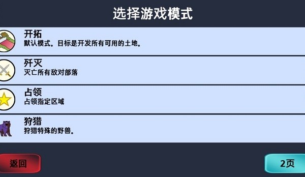 大出產(chǎn)部落手談漢化版 v1.65 安卓版 1