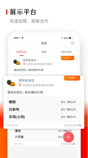 供貨管家app v1.0.7 官方安卓版 3