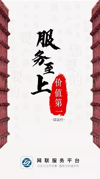 網(wǎng)聯(lián)服務(wù)平臺(tái)2