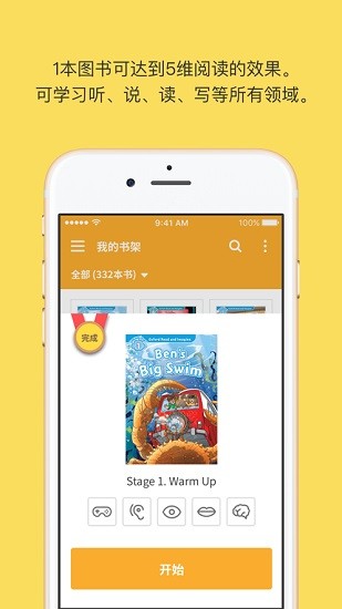 big reading club app v1.3.2 手机版2