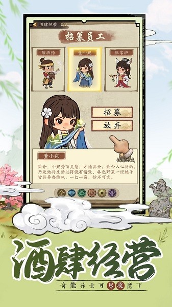 掌柜田園物語(yǔ)紅包版 v4.1.0 安卓版 1