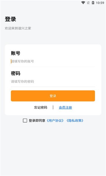誼興之家平臺(tái) v1.0.1 安卓版 0