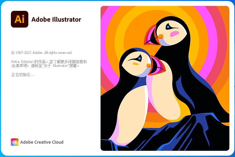 adobe illustrator 2022正式版 v26.0.1.731 中文版0