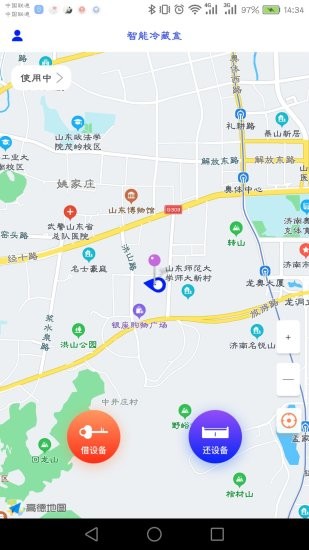 智能冷藏盒app v1.0.7 安卓版2