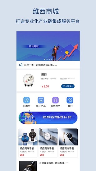 供銷數(shù)字通app最新版 v1.5.2 安卓版 0