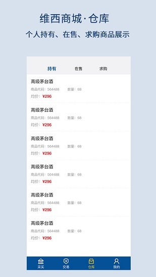 供銷數(shù)字通app下載