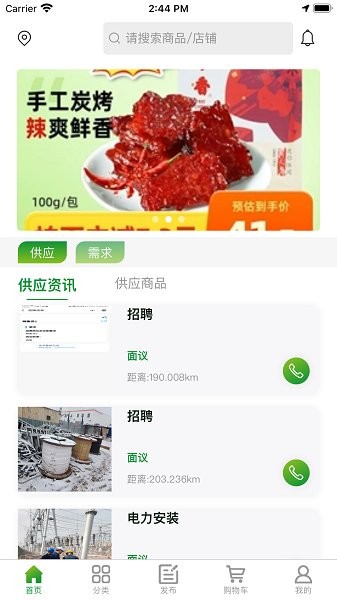 華誼創(chuàng)信商城 v2.1.0 安卓版 3