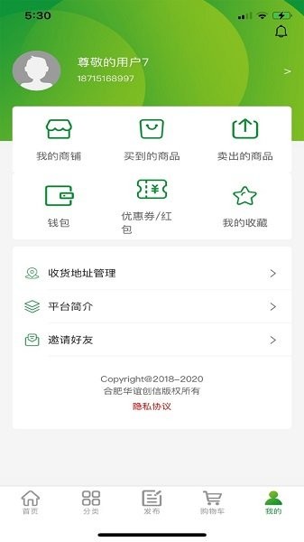 華誼創(chuàng)信app下載