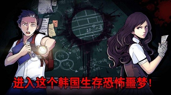 逃離噩夢教室游戲(The Coma) v1.0.2 安卓版 0