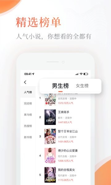 奇热免费小说app v5.3.5 安卓版2