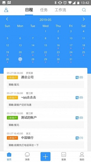 銷項(xiàng)易app v1.3.001 安卓版 2