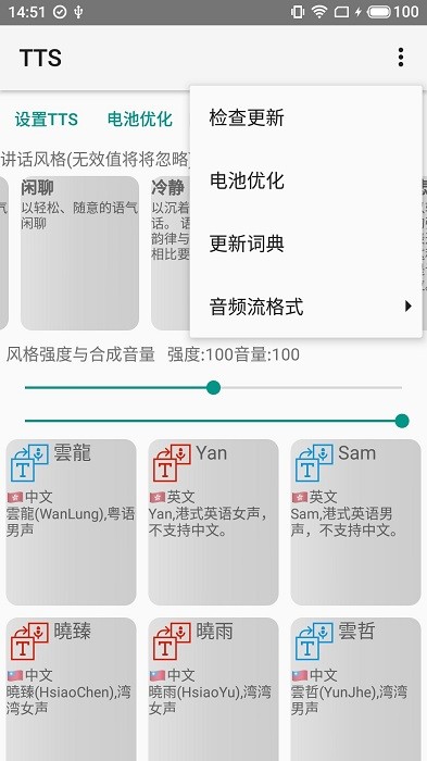 微软晓晓朗读app v0.2_202112141710 最新版2