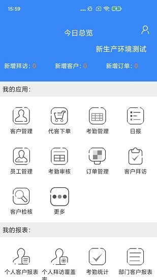 開門生活賣家版 v3.2.3 安卓版 3