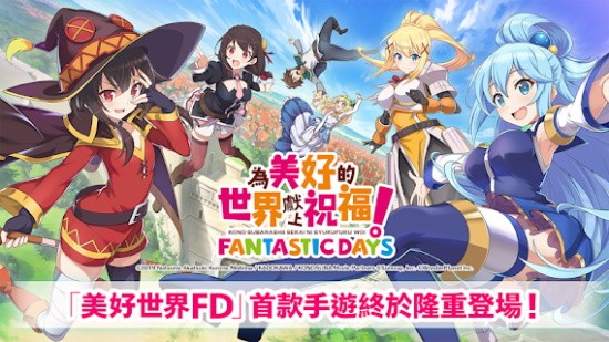 美好世界fd臺服官方版3