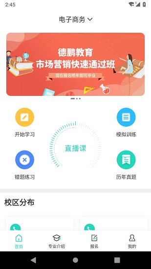 继续学app