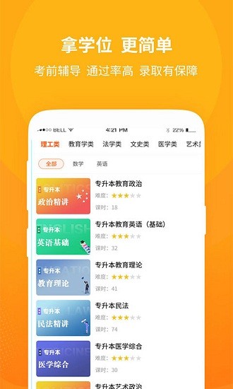 勤學(xué)公開課app v1.0.3 安卓版 0