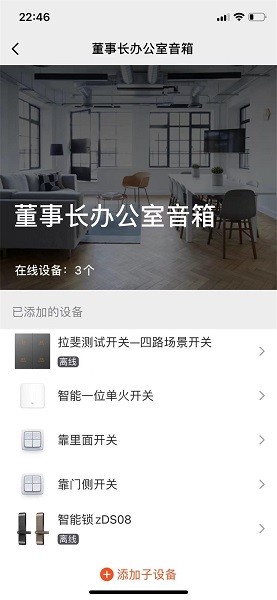 小犬智能鎖 v1.0.0 安卓版 3