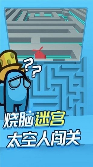 迷宮逃脫模擬器游戲 v1.0.1 安卓版 0