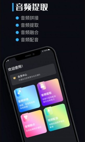 音樂轉(zhuǎn)換器免費版 v1.0.0 安卓版 2