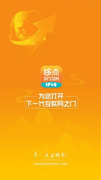 哆點ipv6助手軟件