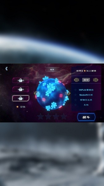 星际骇客游戏 v0.1.1 安卓版0