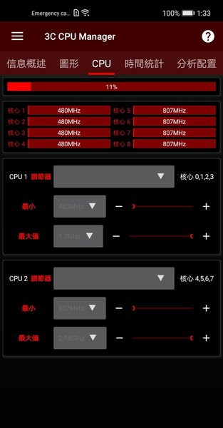 3C CPU管理器app v4.6.1a 安卓版 0