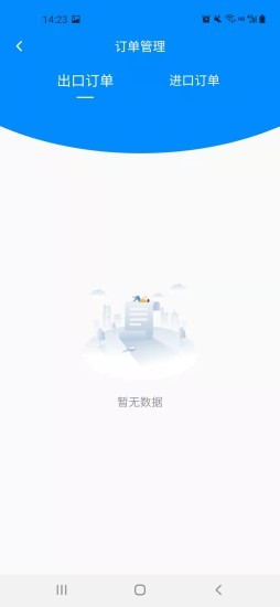 海鐵貨運(yùn)軟件 v1.0 安卓版 0