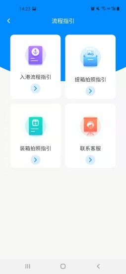 海鐵貨運(yùn)軟件 v1.0 安卓版 3