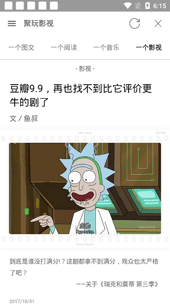 聚玩影视app