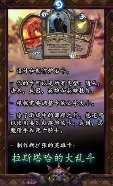 爐石傳說卡牌制作器中文版