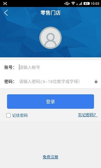 貴州輪胎零售店app最新版0