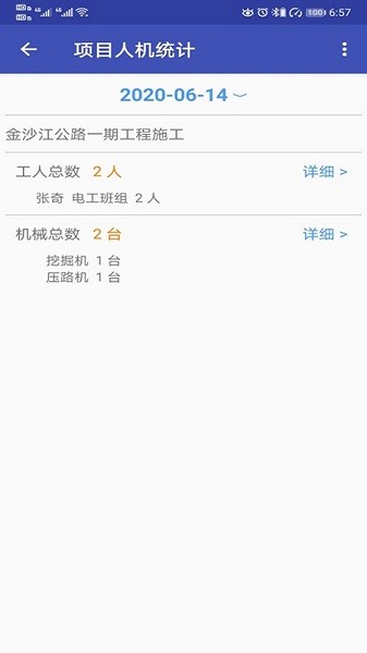 易通oa軟件 v1.2.3 安卓版 1