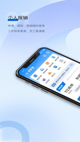 招銀云創(chuàng)sco軟件 v1.2.10 安卓版 0