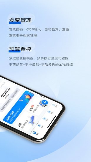 招銀云創(chuàng)sco軟件 v1.2.10 安卓版 2