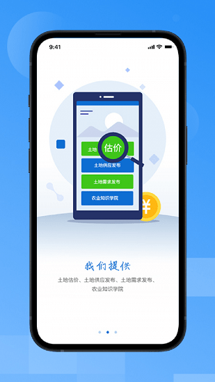贵州农村资源资产交易平台官方版 v1.0.4 安卓版3